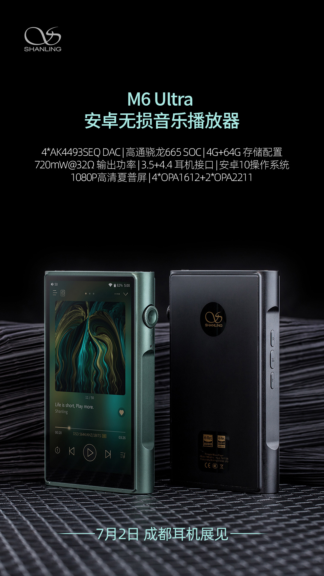 三大新品領(lǐng)銜，四大品類齊至，山靈產(chǎn)品天團(tuán)即將驚艷亮相成都耳機(jī)展！